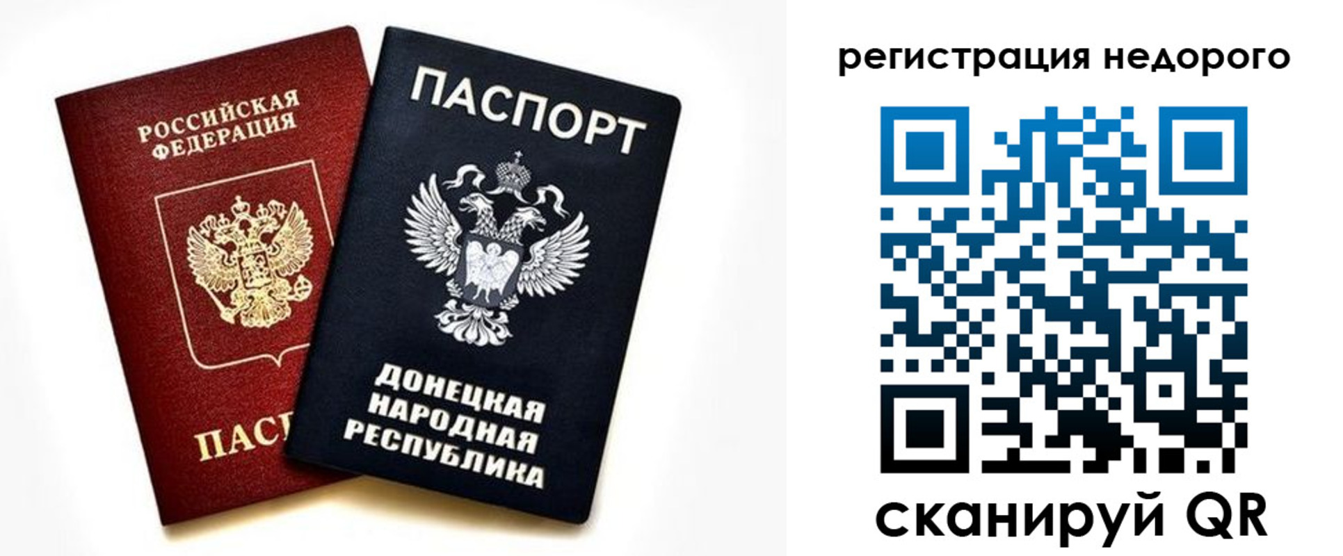 прописка для кредита в Луге