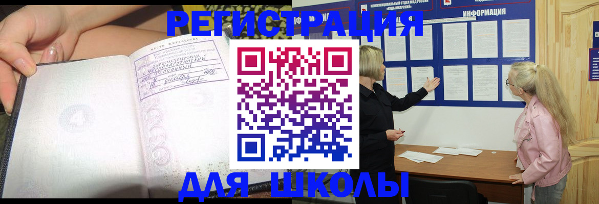 миграционный учет в Луге