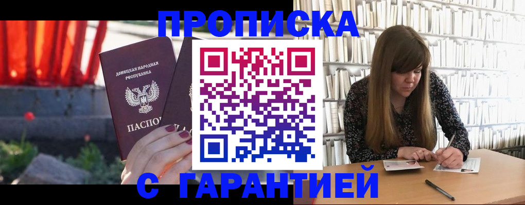 временная регистрация в квартире в Луге
