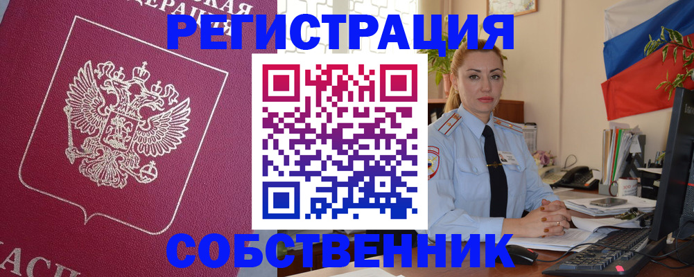временная регистрация в Луге